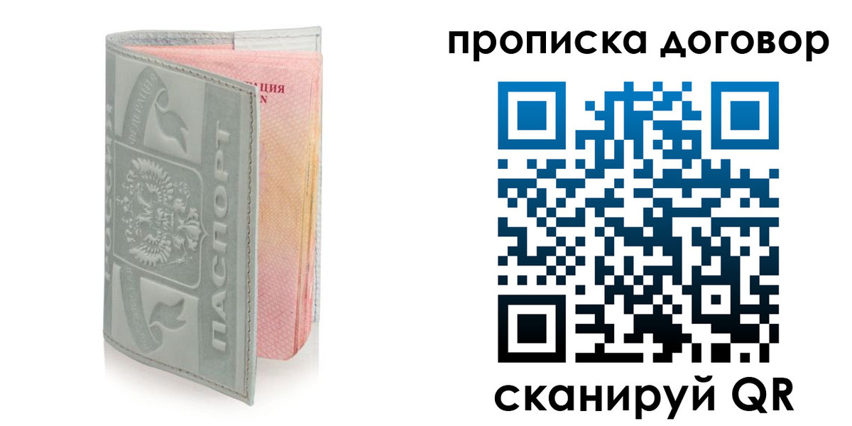 регистрация для школы в Мурманске